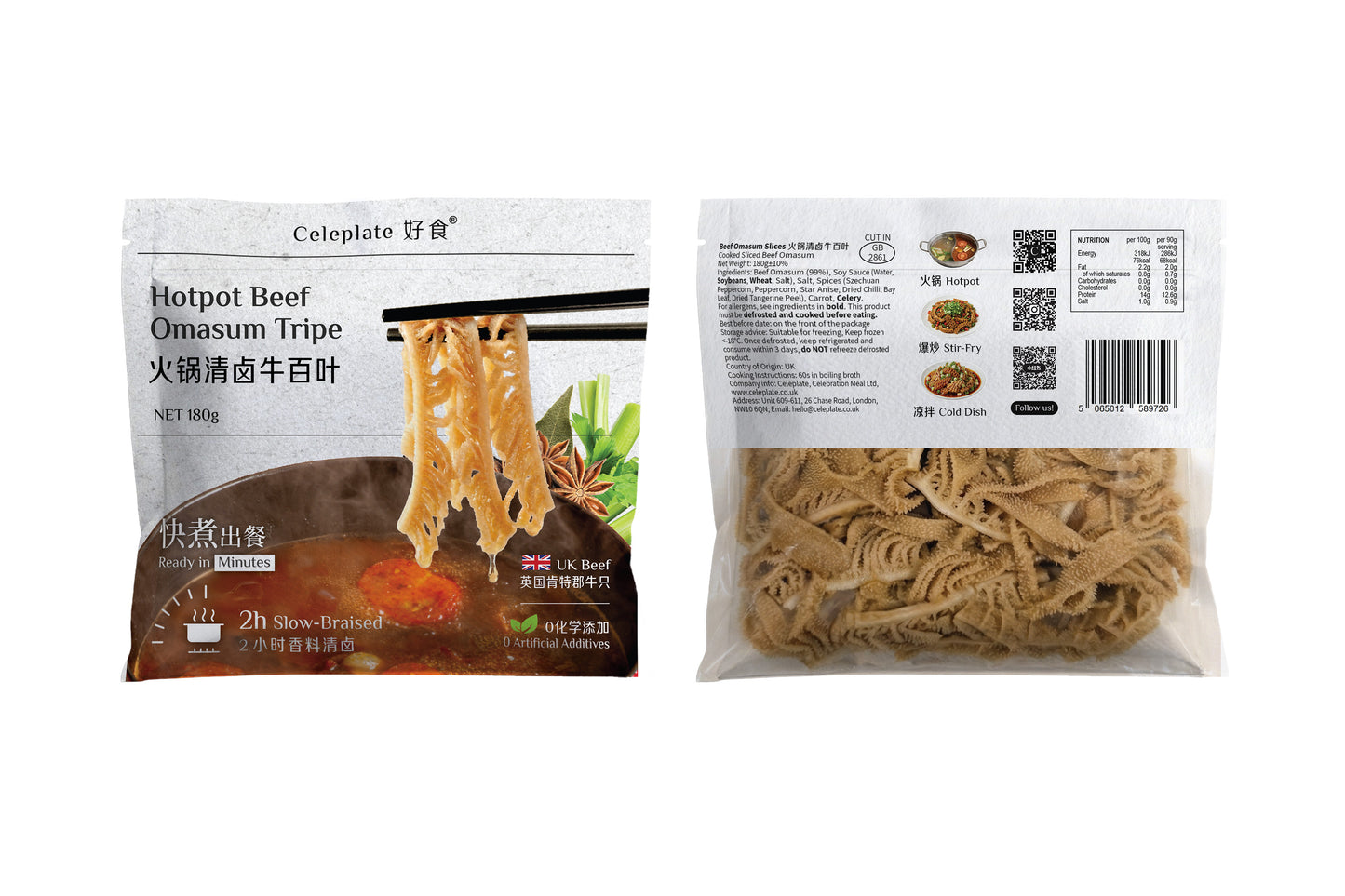 Beef Omasum Tripe Hotpot Slices 火锅清卤牛百叶