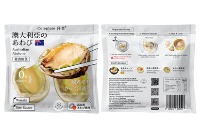Australian Abalone 澳大利亚青边鲍鱼