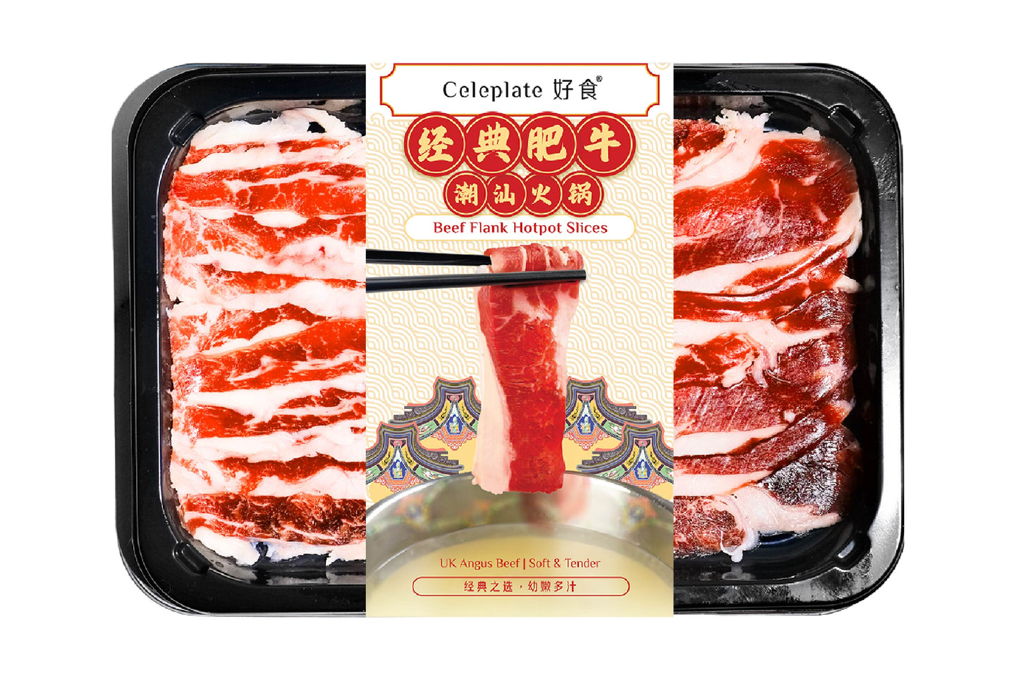 Beef Flank Hotpot Slices 經典肥牛火鍋片