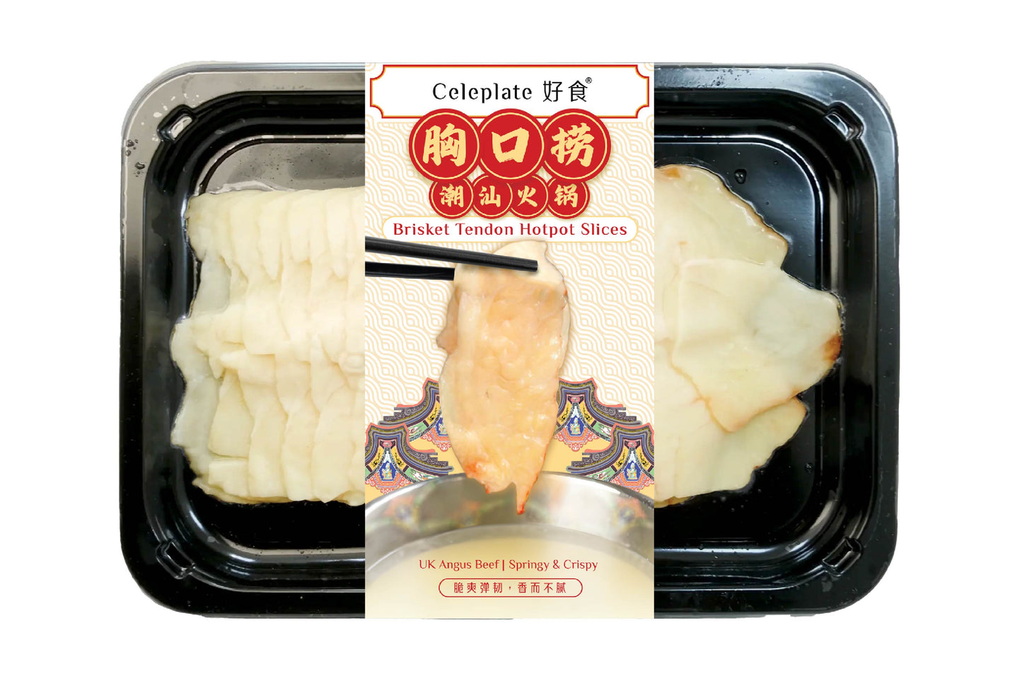 Brisket Tendon Hotpot Slices 牛胸口朥火鍋片