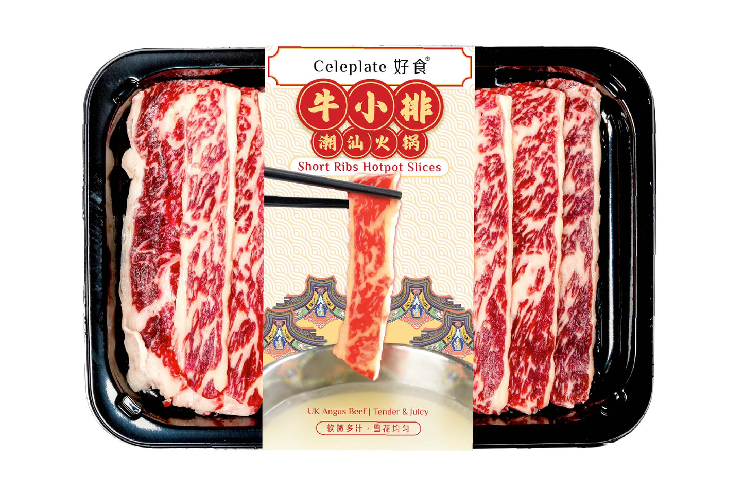 Short Ribs Hotpot Slices 雪花牛小排火鍋片