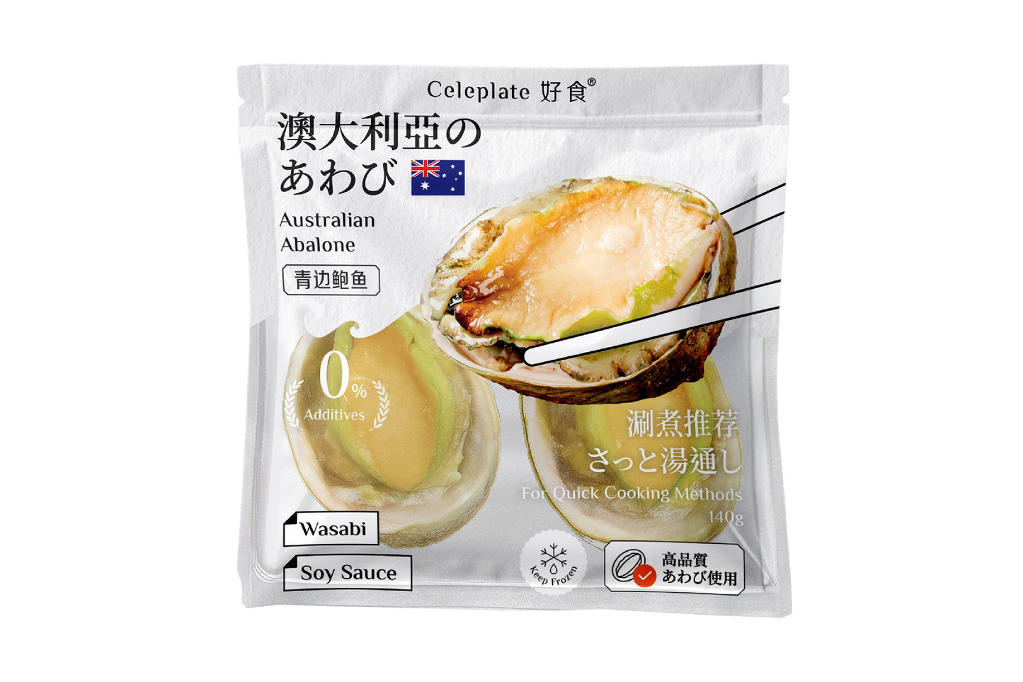 Australian Abalone 澳大利亚青边鲍鱼