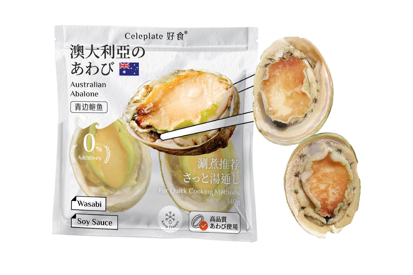 Australian Abalone 澳大利亚青边鲍鱼