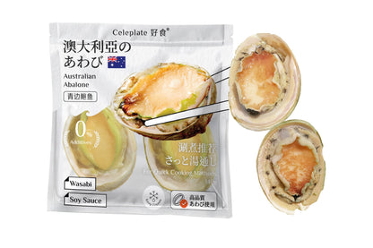 Australian Abalone 澳大利亚青边鲍鱼