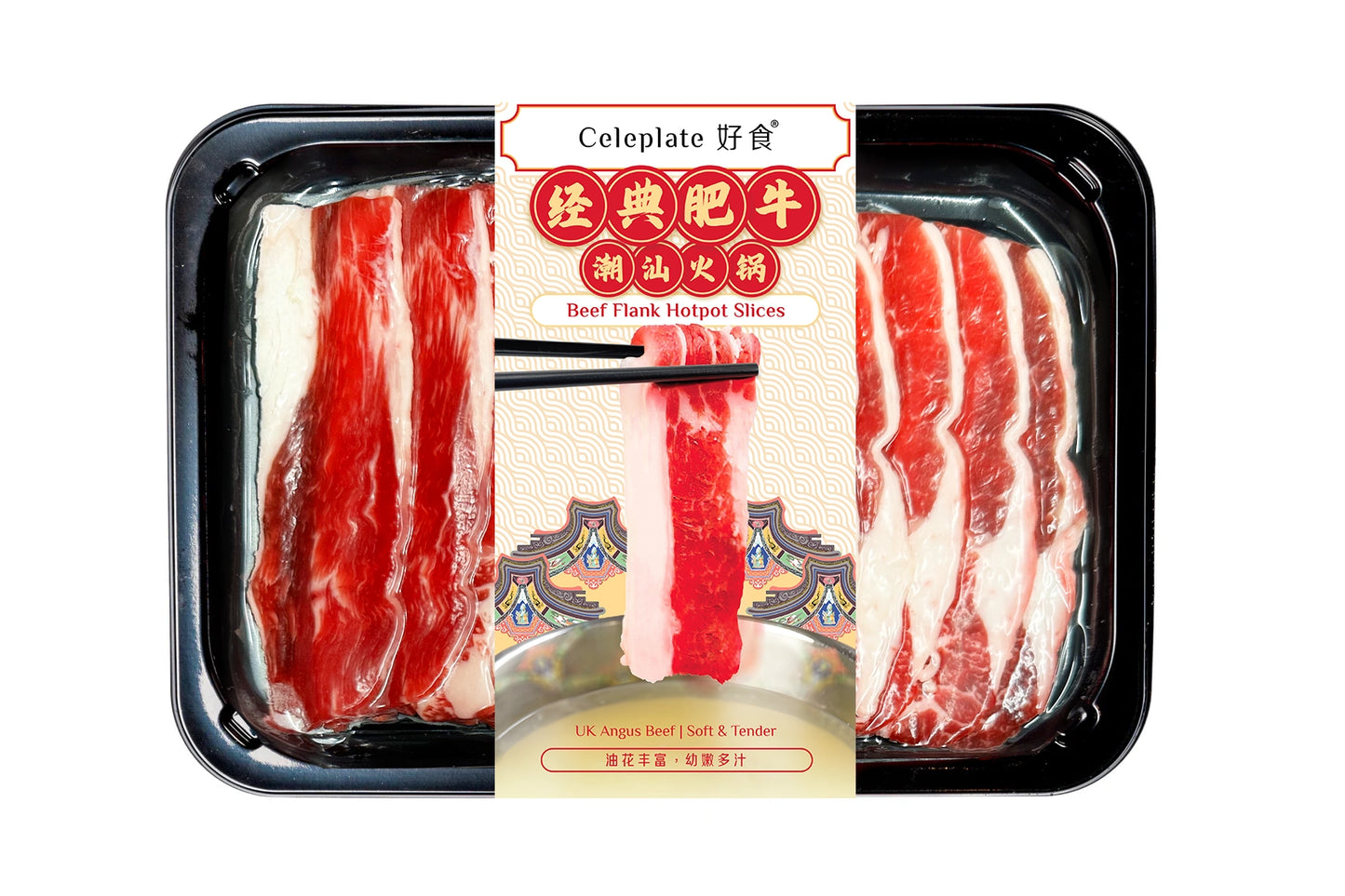 Beef Flank Hotpot Slices Bulk-Buy 经典肥牛火锅片家庭装