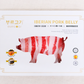 Iberian Pork Belly 西班牙黑猪五花