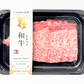 Celeplate Pass Sale: Japanese Wagyu Hotpot Slices 日本进口和牛火锅片